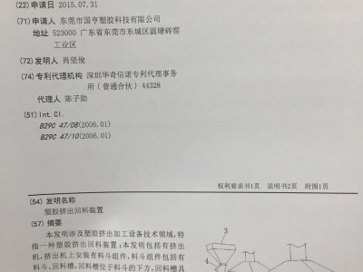 熱烈慶祝公司第二批發(fā)明專(zhuān)利進(jìn)入公示期